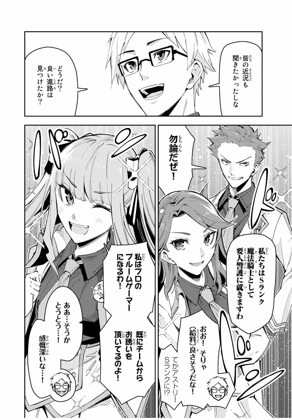 SEVEN HOLY SWORD AND THE PRINCESS OF THE MAGIC SWORD Chap 23 - Pic 6
