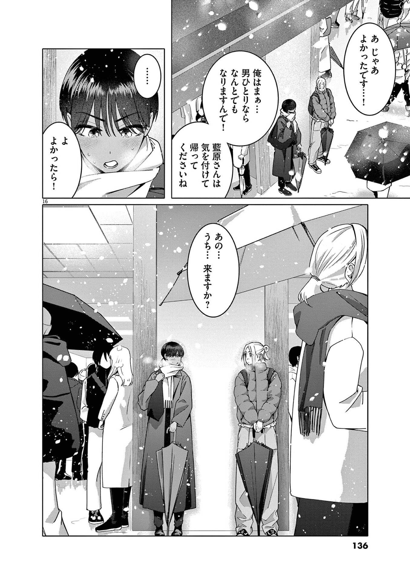 HAJIMETE NO SEFURE Chapter 21 page 16 - nihonkuni.com
