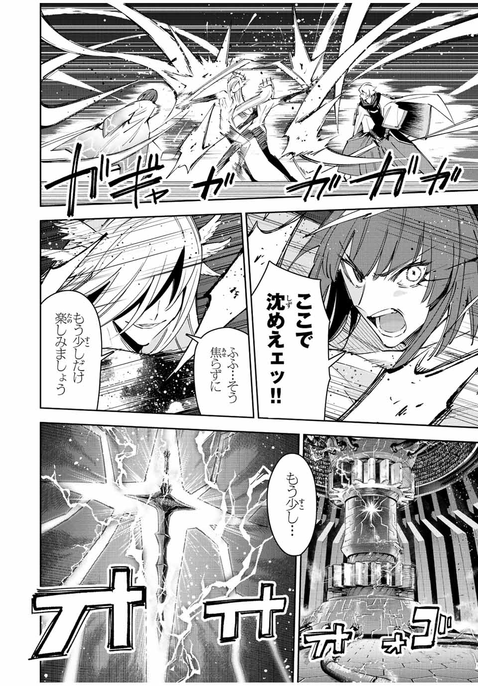 SEVEN HOLY SWORD AND THE PRINCESS OF THE MAGIC SWORD Chap 22 - Pic 14