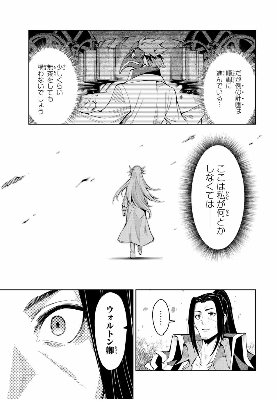 SEVEN HOLY SWORD AND THE PRINCESS OF THE MAGIC SWORD Chap 20 - Pic 11