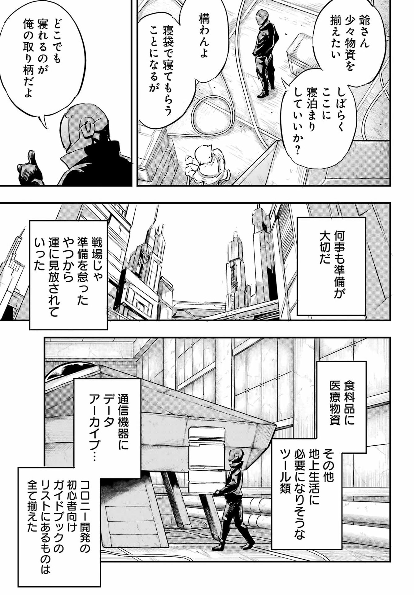 FACELESS DROPOUT Chapter 1 page 20 - nihonkuni.com