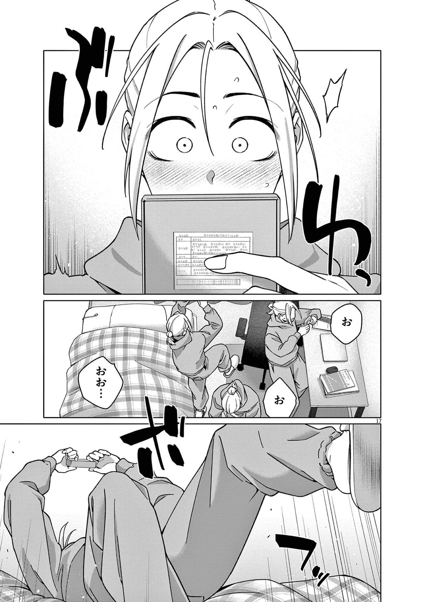 HAJIMETE NO SEFURE Chapter 19 page 17 - nihonkuni.com