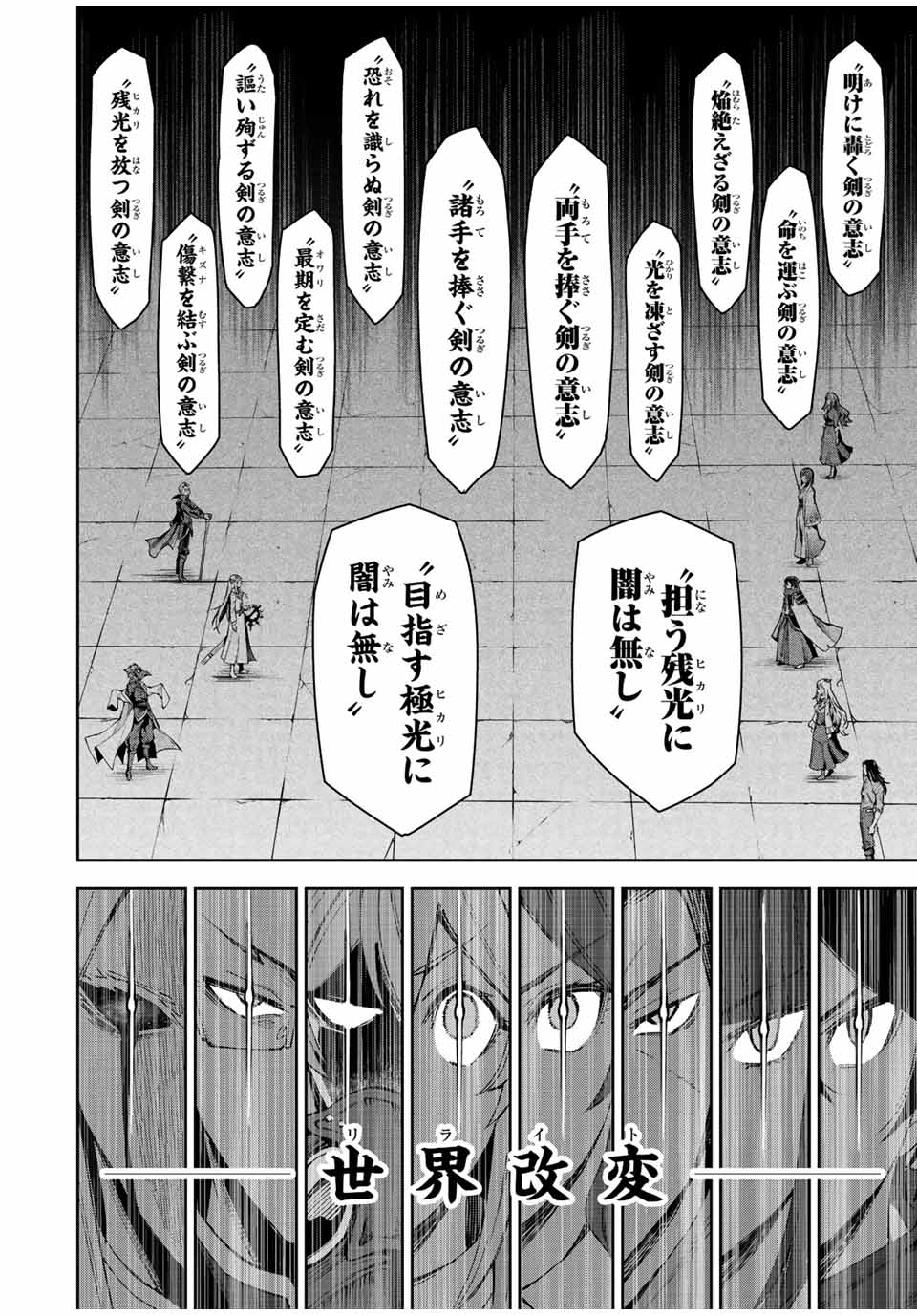 SEVEN HOLY SWORD AND THE PRINCESS OF THE MAGIC SWORD Chap 21 - Pic 40