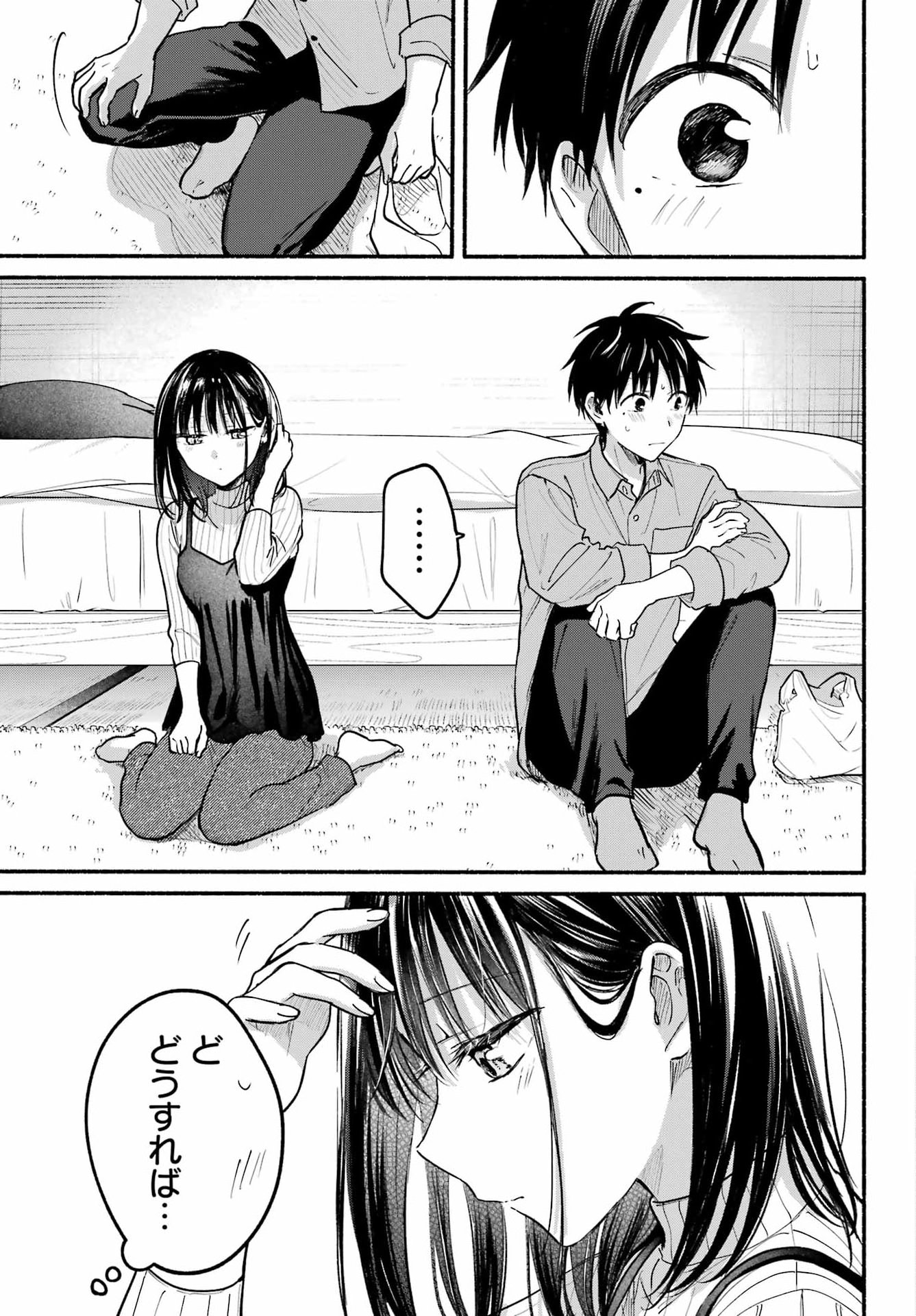 TONARI NO NEKO TO KOI SHIRAZU Chap 37 - Pic 17