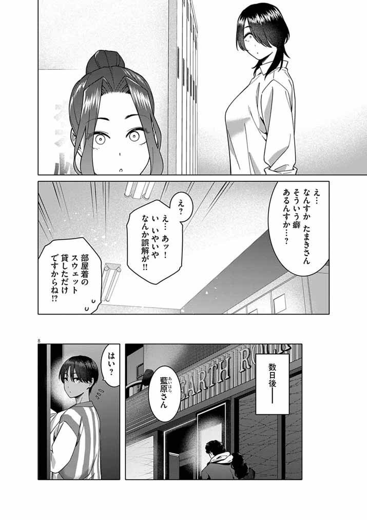 HAJIMETE NO SEFURE Chapter 23 page 8 - nihonkuni.com