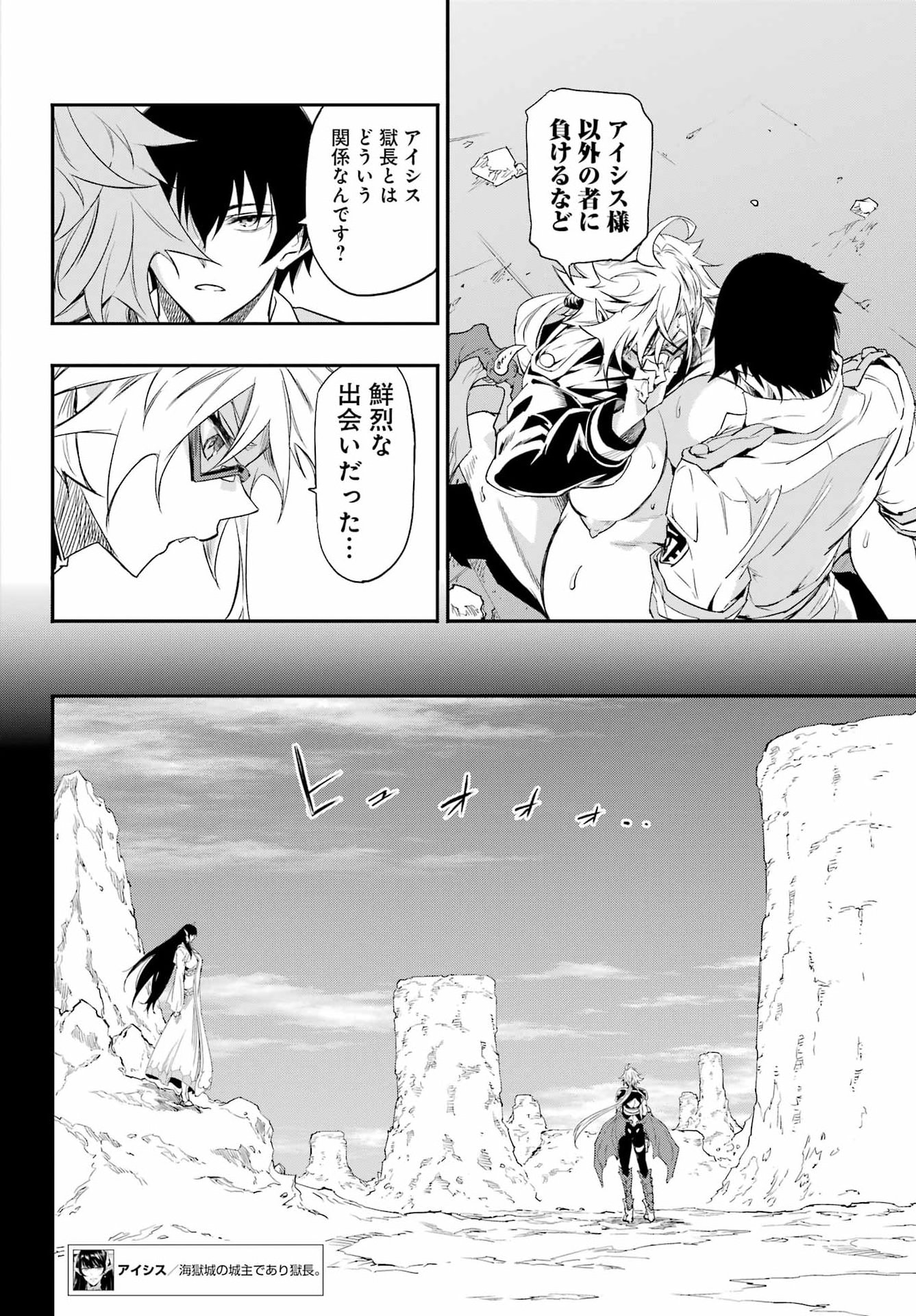 GOKUSOTSU KRAKEN Chapter 48 page 12 - nihonkuni.com