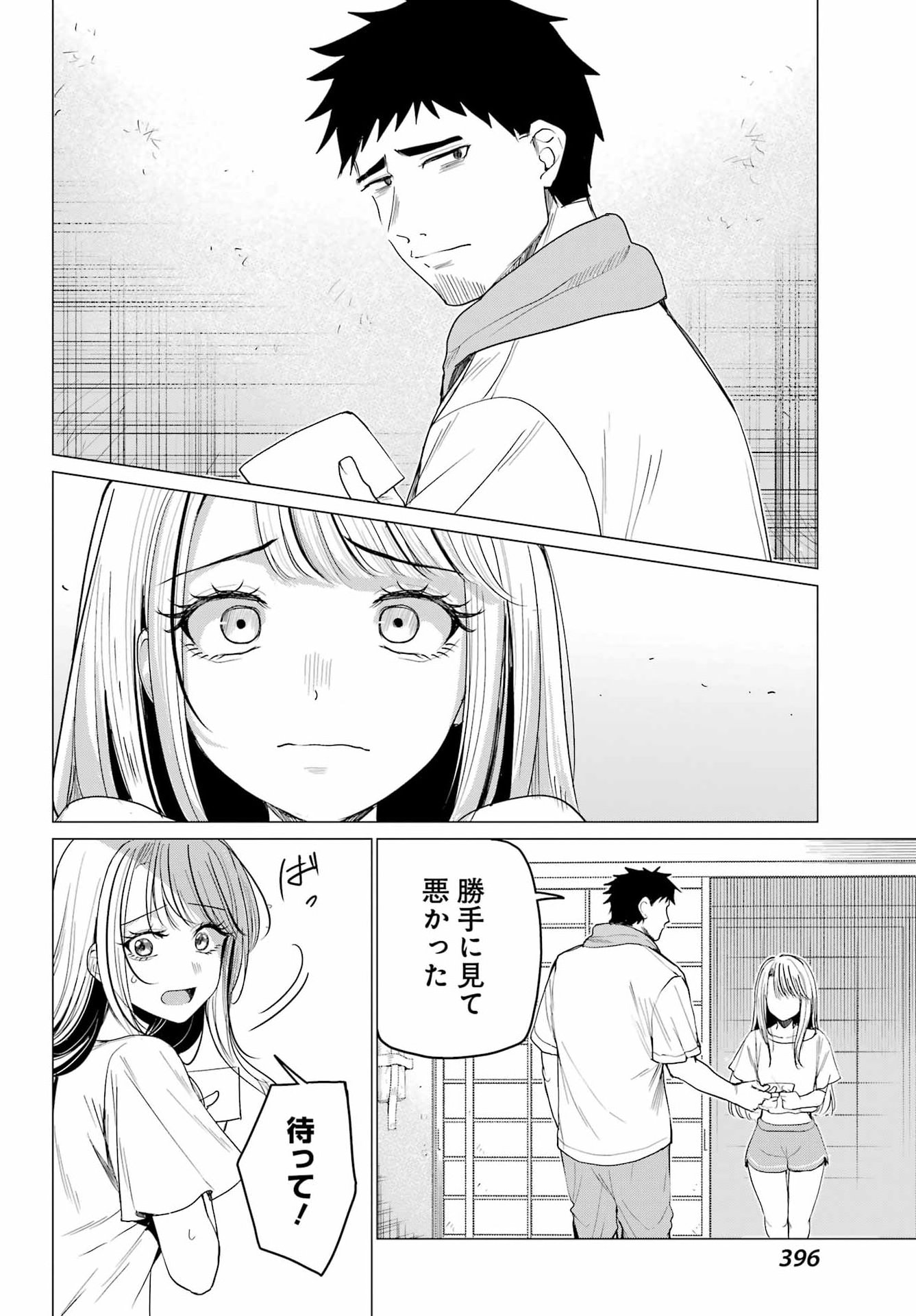 RENOVATED LIFE WITH AN OLD PRIVATE HOUSE GAL Chap 6 - Pic 16