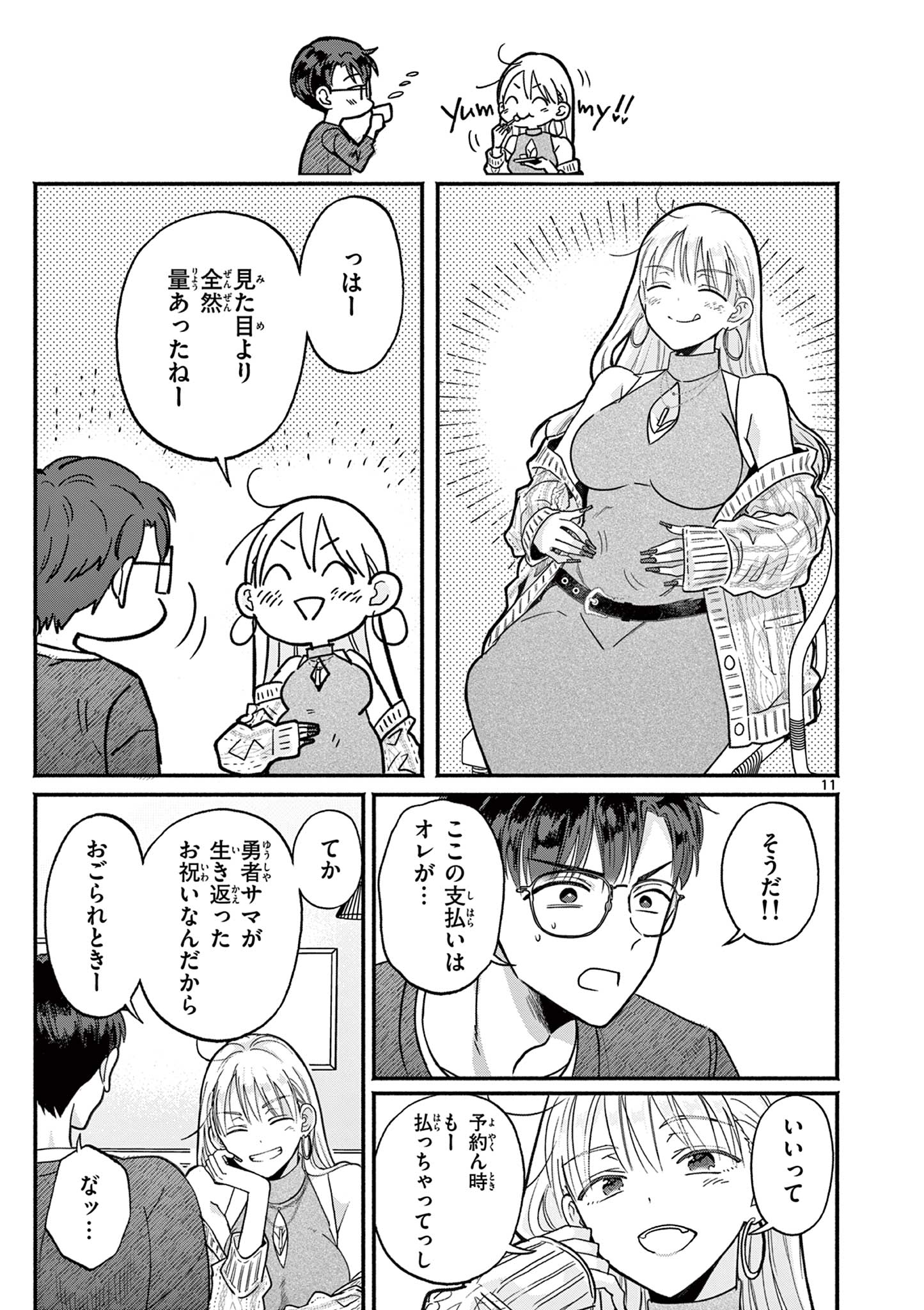 GYARU SHINKAN WA RIZARE GA DARUI - RAW Chapter 20 page 11 - nihonkuni.com