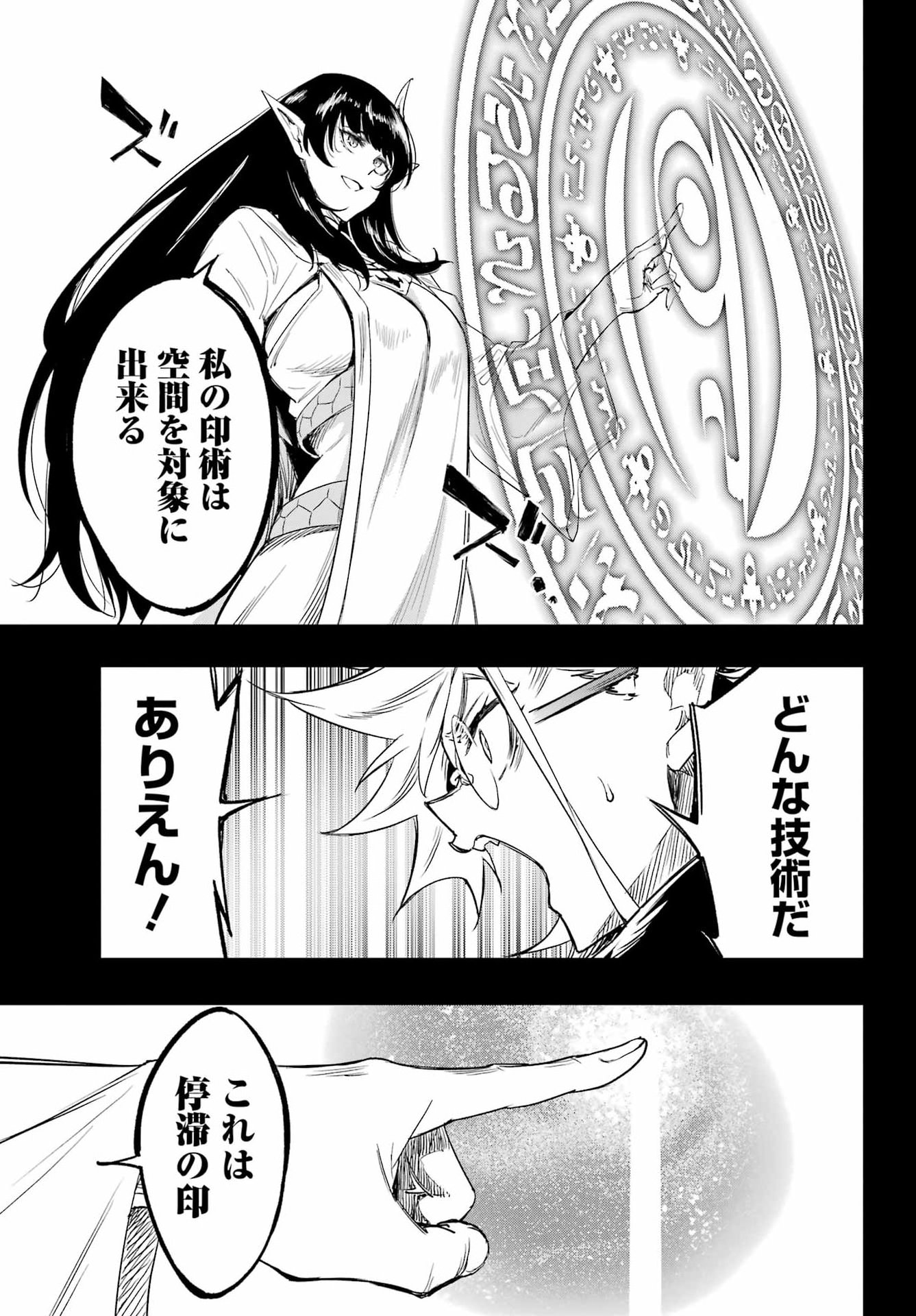 GOKUSOTSU KRAKEN Chapter 48 page 19 - nihonkuni.com