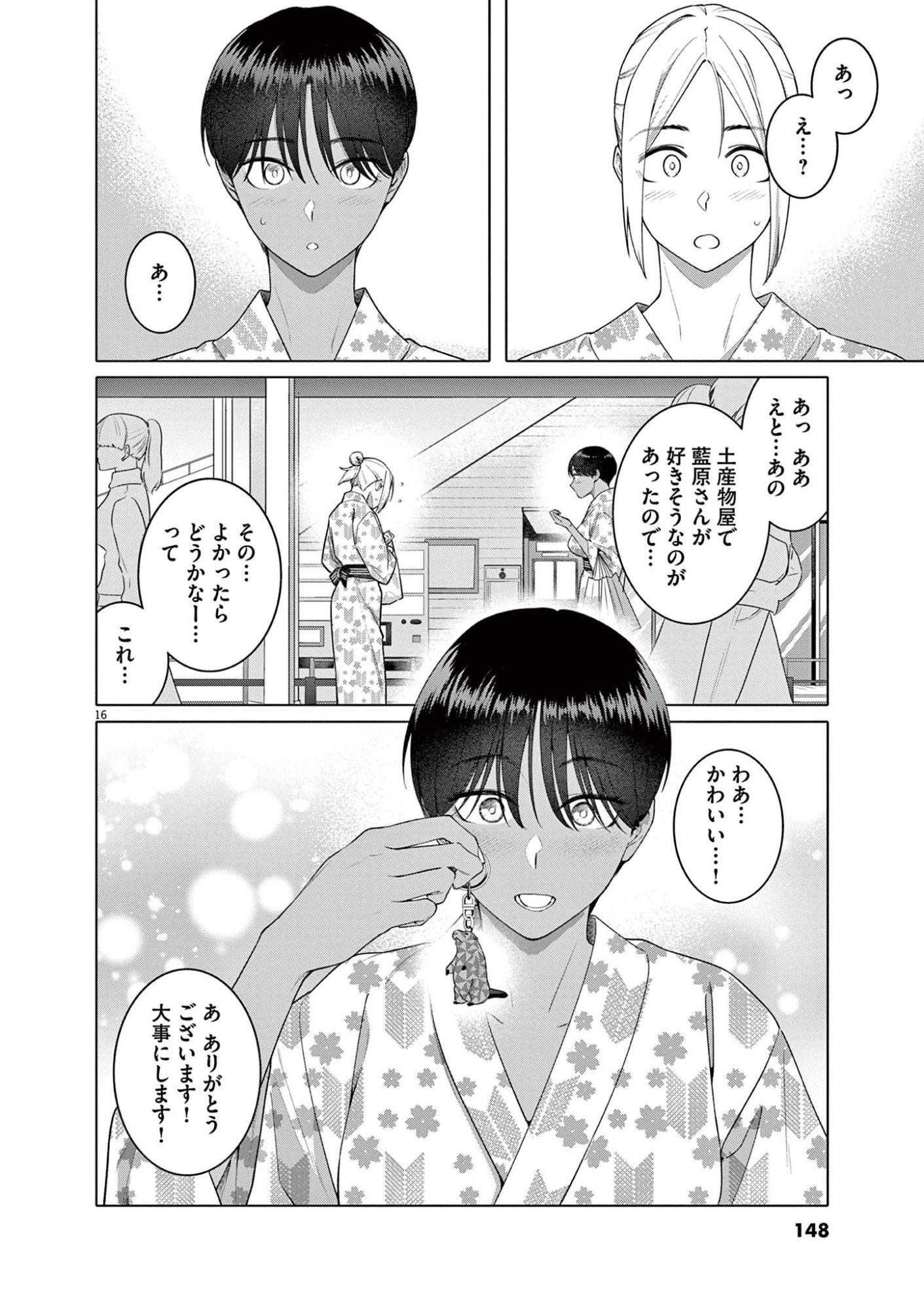 HAJIMETE NO SEFURE Chapter 14 page 16 - nihonkuni.com