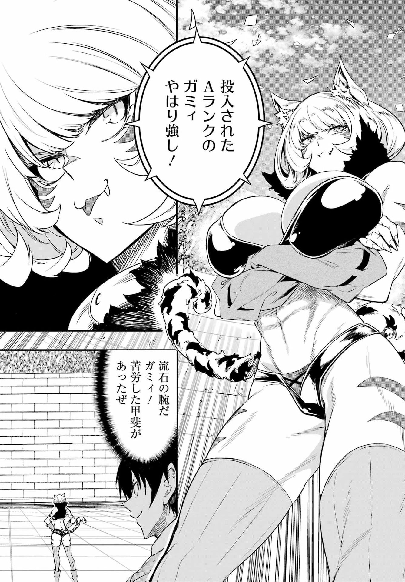 GOKUSOTSU KRAKEN Chapter 48 page 27 - nihonkuni.com