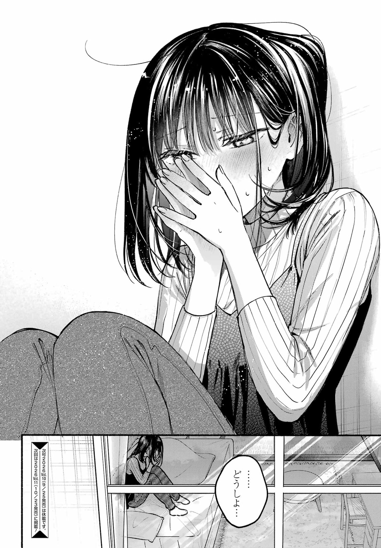 TONARI NO NEKO TO KOI SHIRAZU Chap 37 - Pic 38