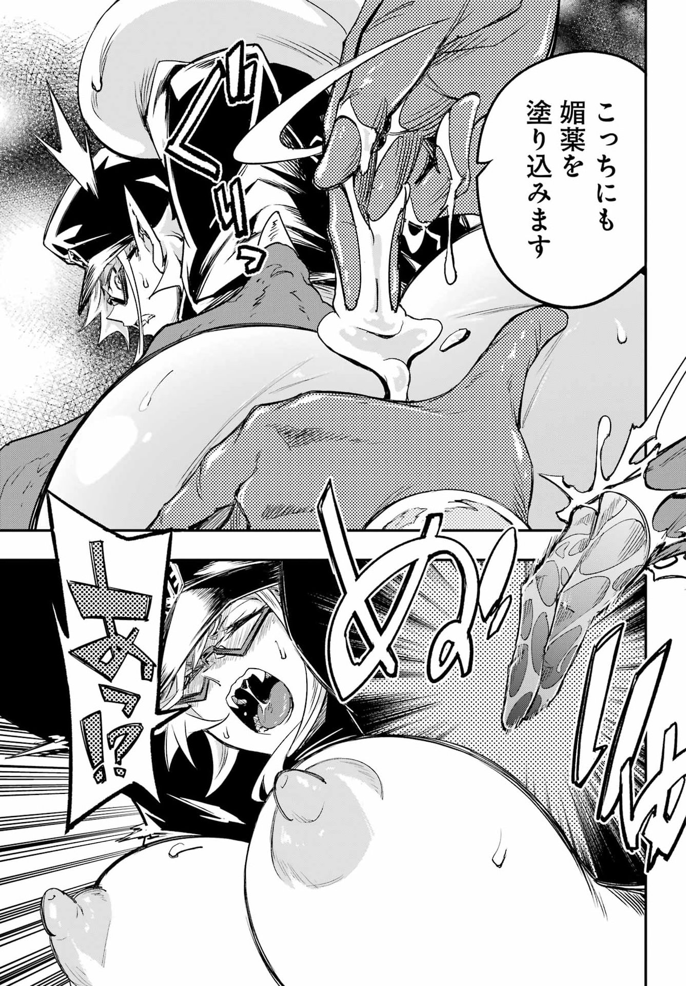 GOKUSOTSU KRAKEN Chapter 48 page 5 - nihonkuni.com