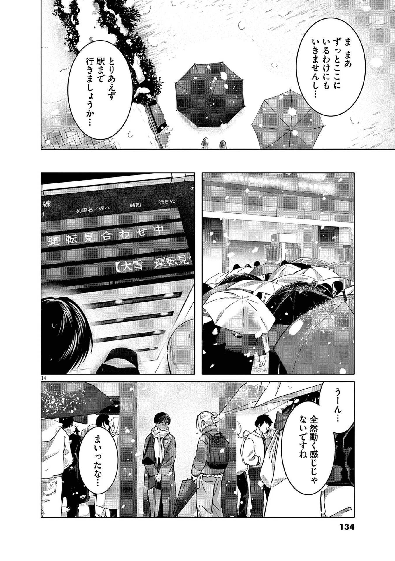 HAJIMETE NO SEFURE Chapter 21 page 14 - nihonkuni.com