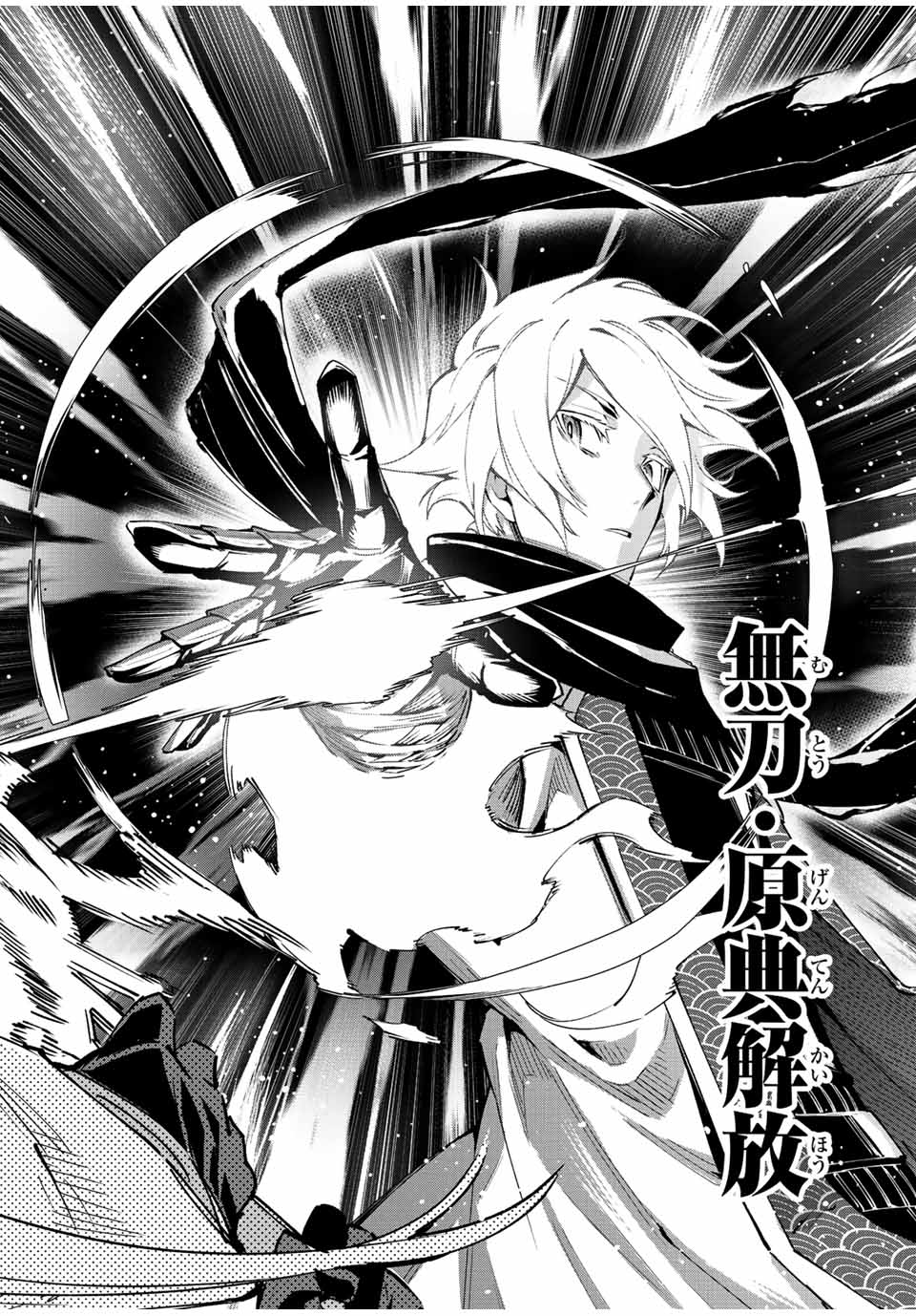 SEVEN HOLY SWORD AND THE PRINCESS OF THE MAGIC SWORD Chap 22 - Pic 58