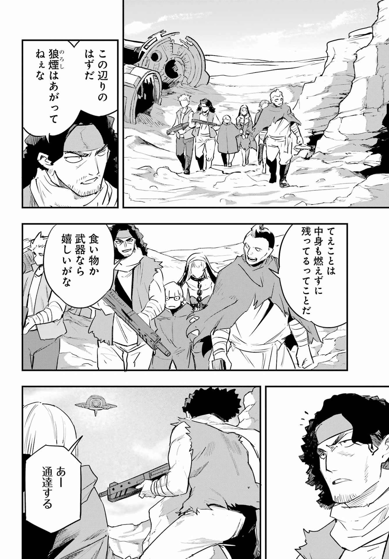 FACELESS DROPOUT Chapter 1 page 43 - nihonkuni.com