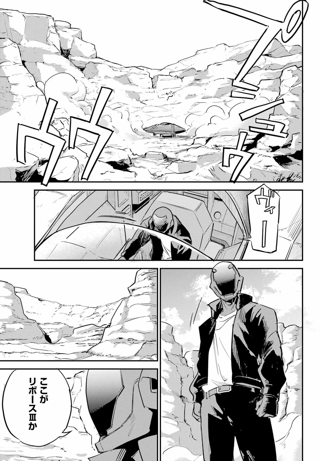 FACELESS DROPOUT Chapter 1 page 26 - nihonkuni.com