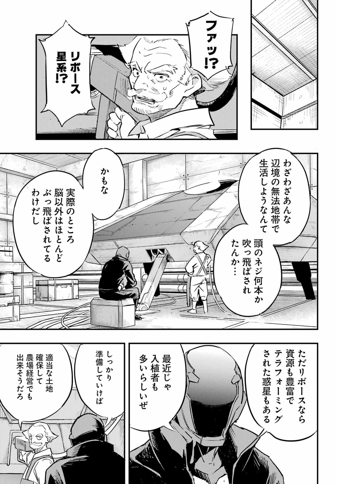 FACELESS DROPOUT Chapter 1 page 16 - nihonkuni.com