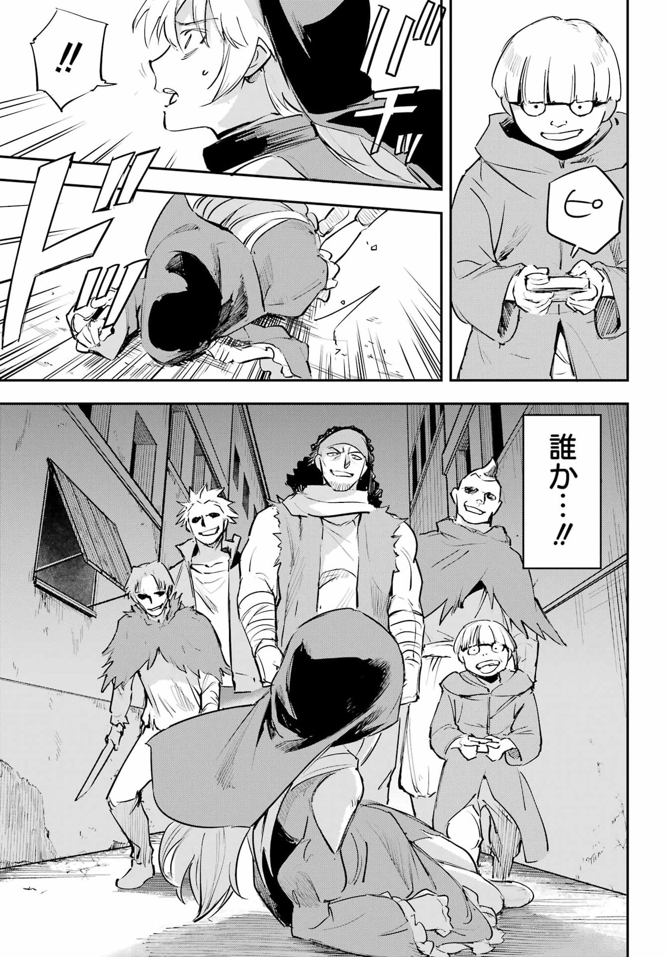 FACELESS DROPOUT Chapter 1 page 36 - nihonkuni.com