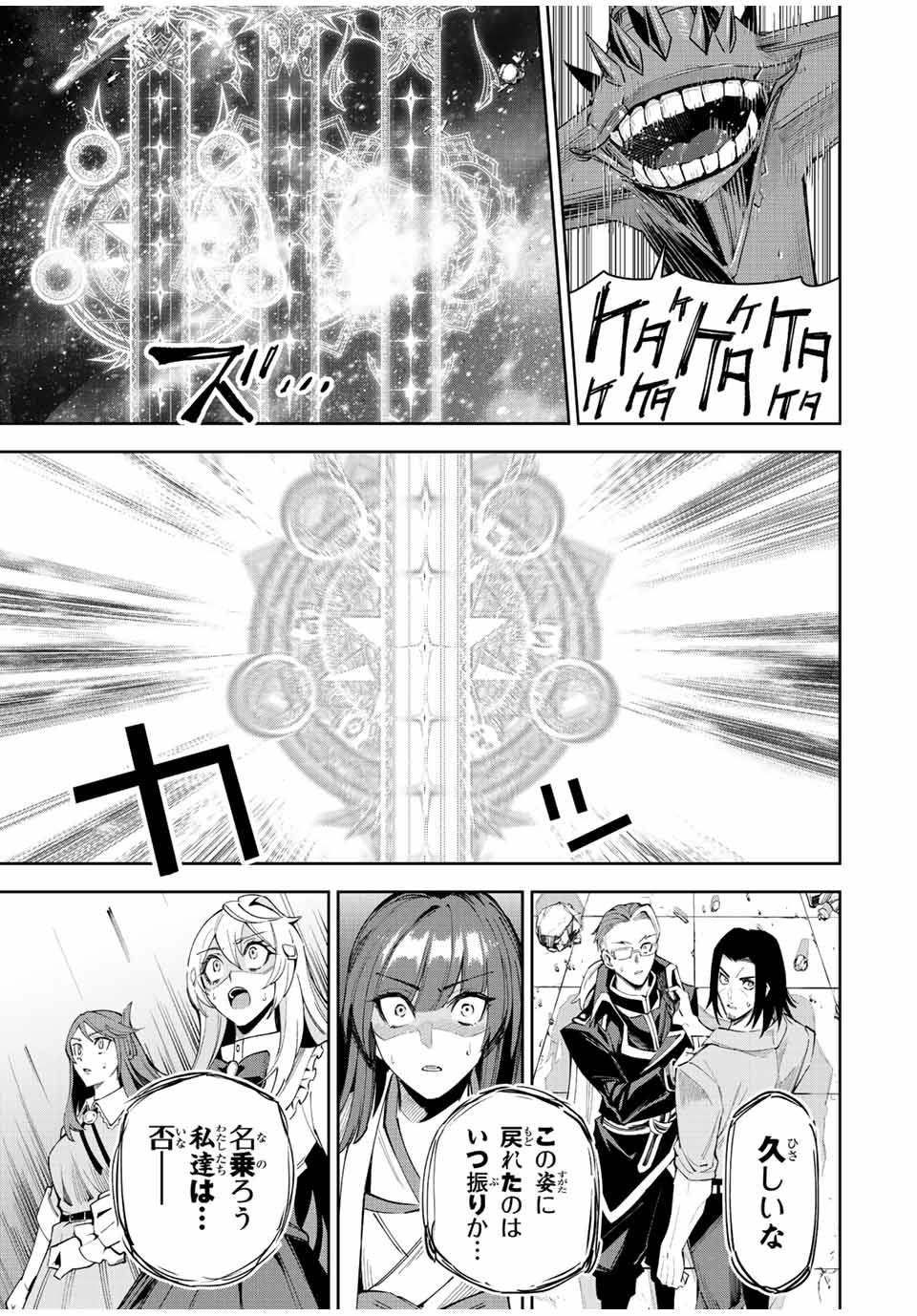 SEVEN HOLY SWORD AND THE PRINCESS OF THE MAGIC SWORD Chap 22 - Pic 21