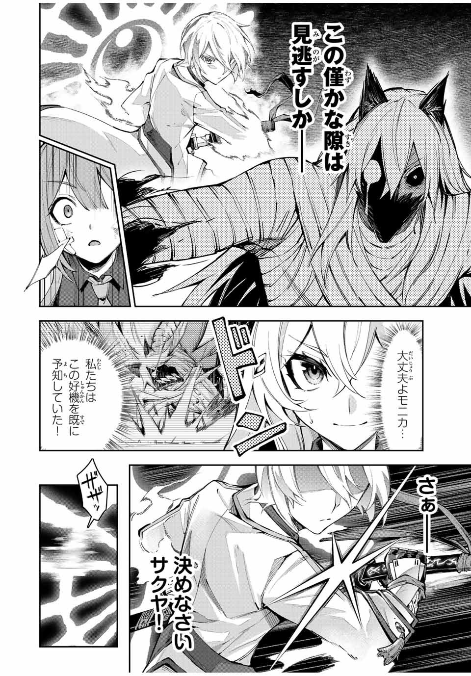 SEVEN HOLY SWORD AND THE PRINCESS OF THE MAGIC SWORD Chap 19 - Pic 24