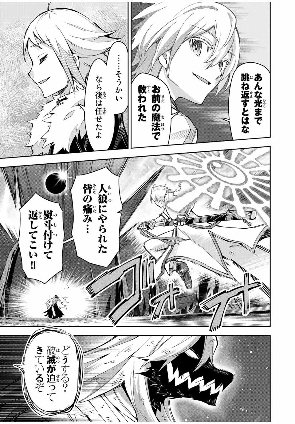 SEVEN HOLY SWORD AND THE PRINCESS OF THE MAGIC SWORD Chap 19 - Pic 39