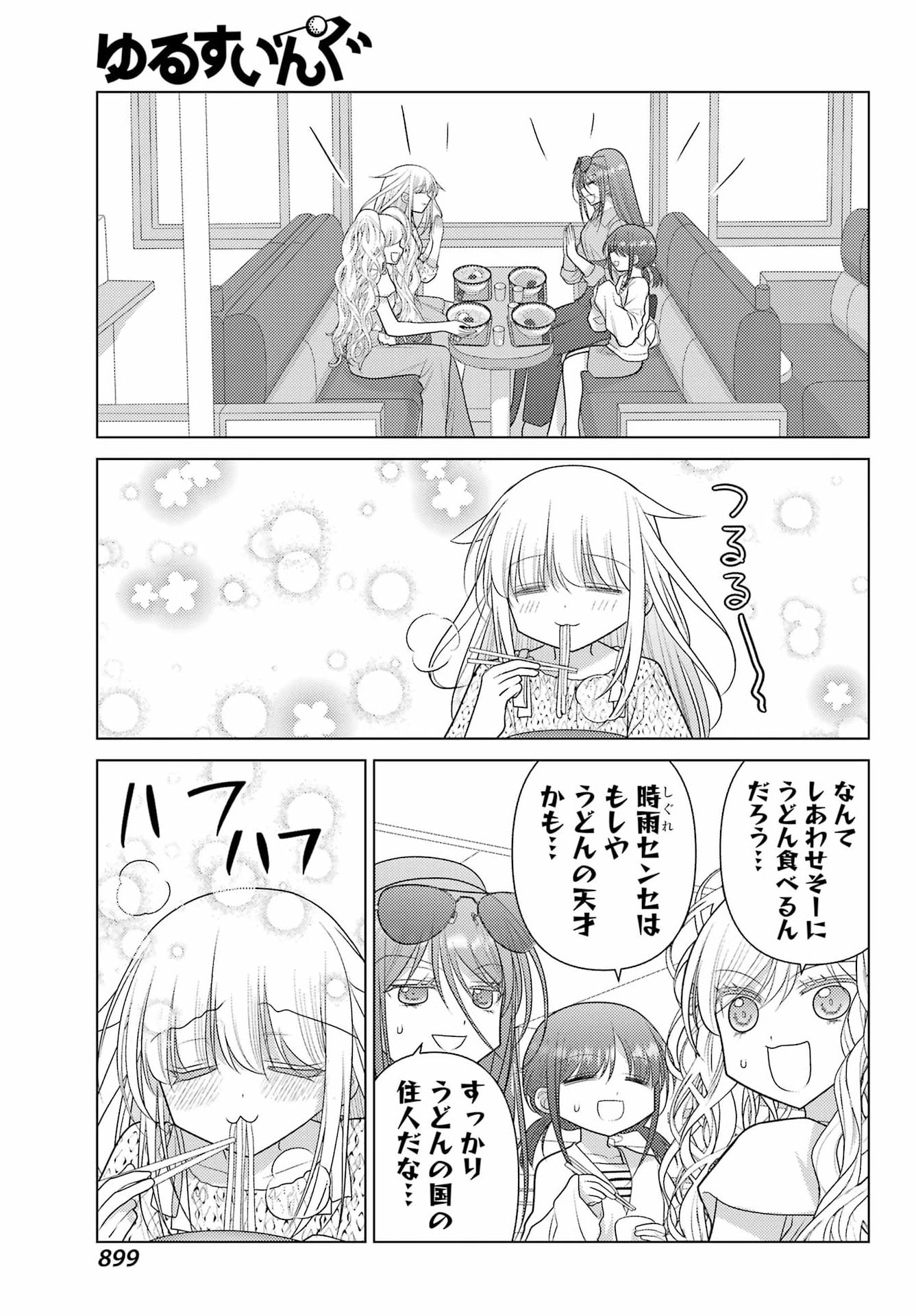 YURU SWING Chap 26 - Pic 7
