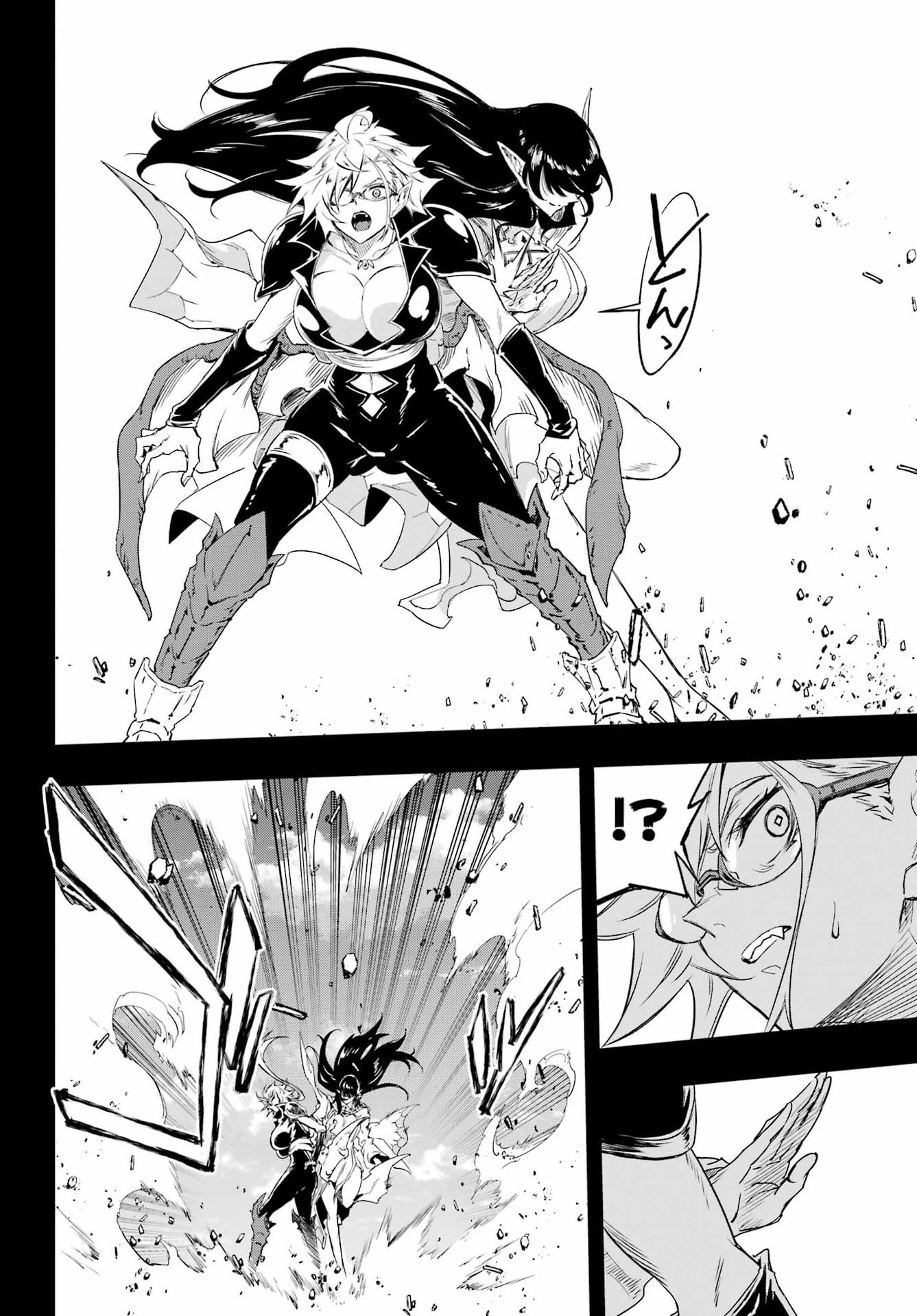 GOKUSOTSU KRAKEN Chapter 48 page 16 - nihonkuni.com