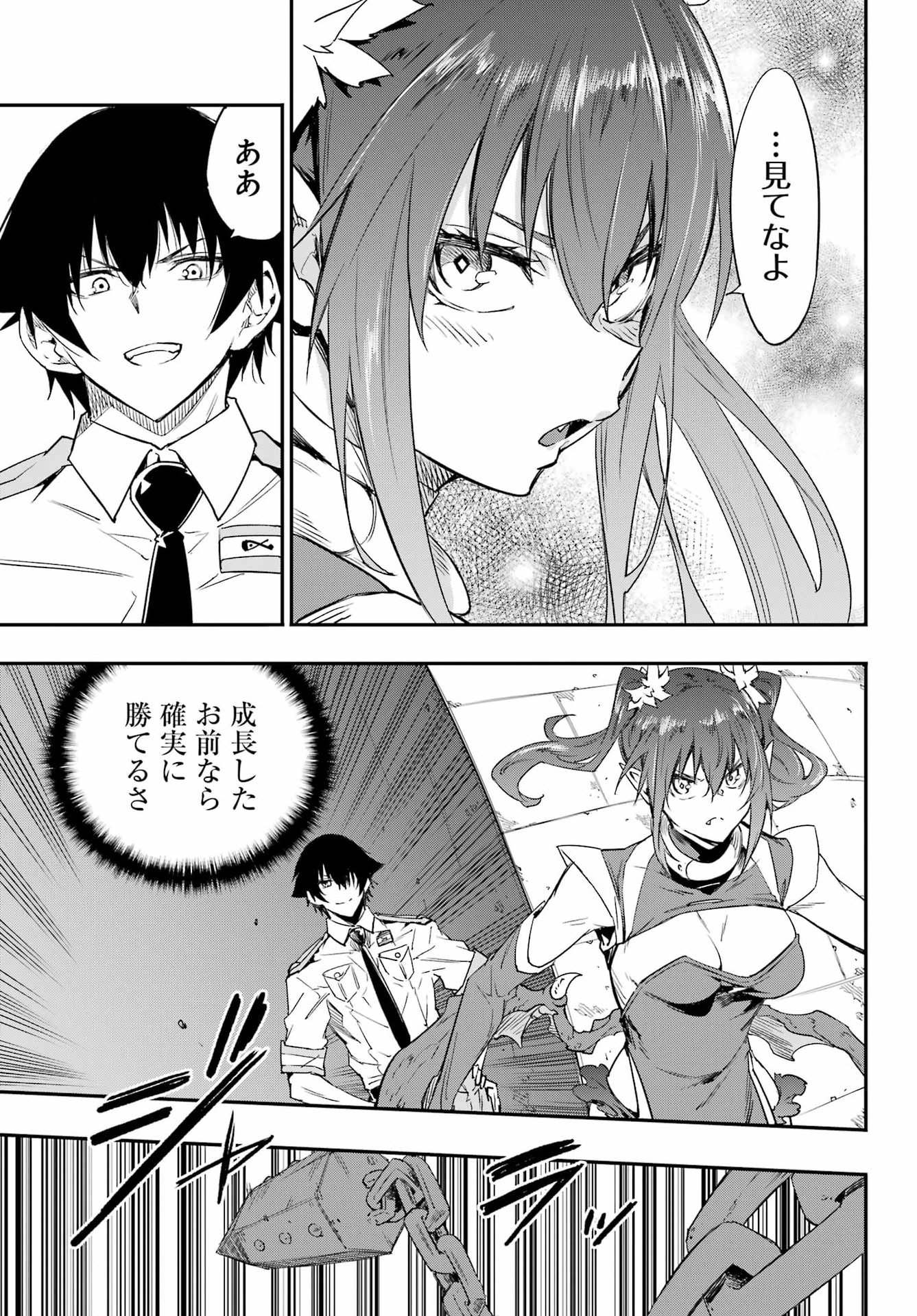 GOKUSOTSU KRAKEN Chapter 48 page 29 - nihonkuni.com