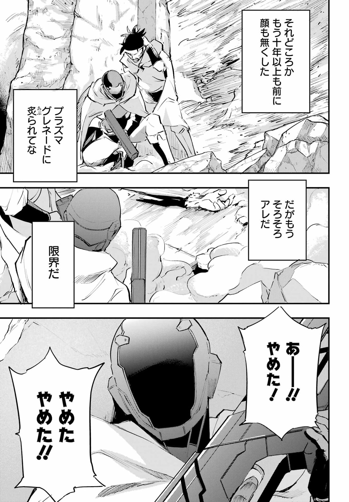 FACELESS DROPOUT Chapter 1 page 8 - nihonkuni.com