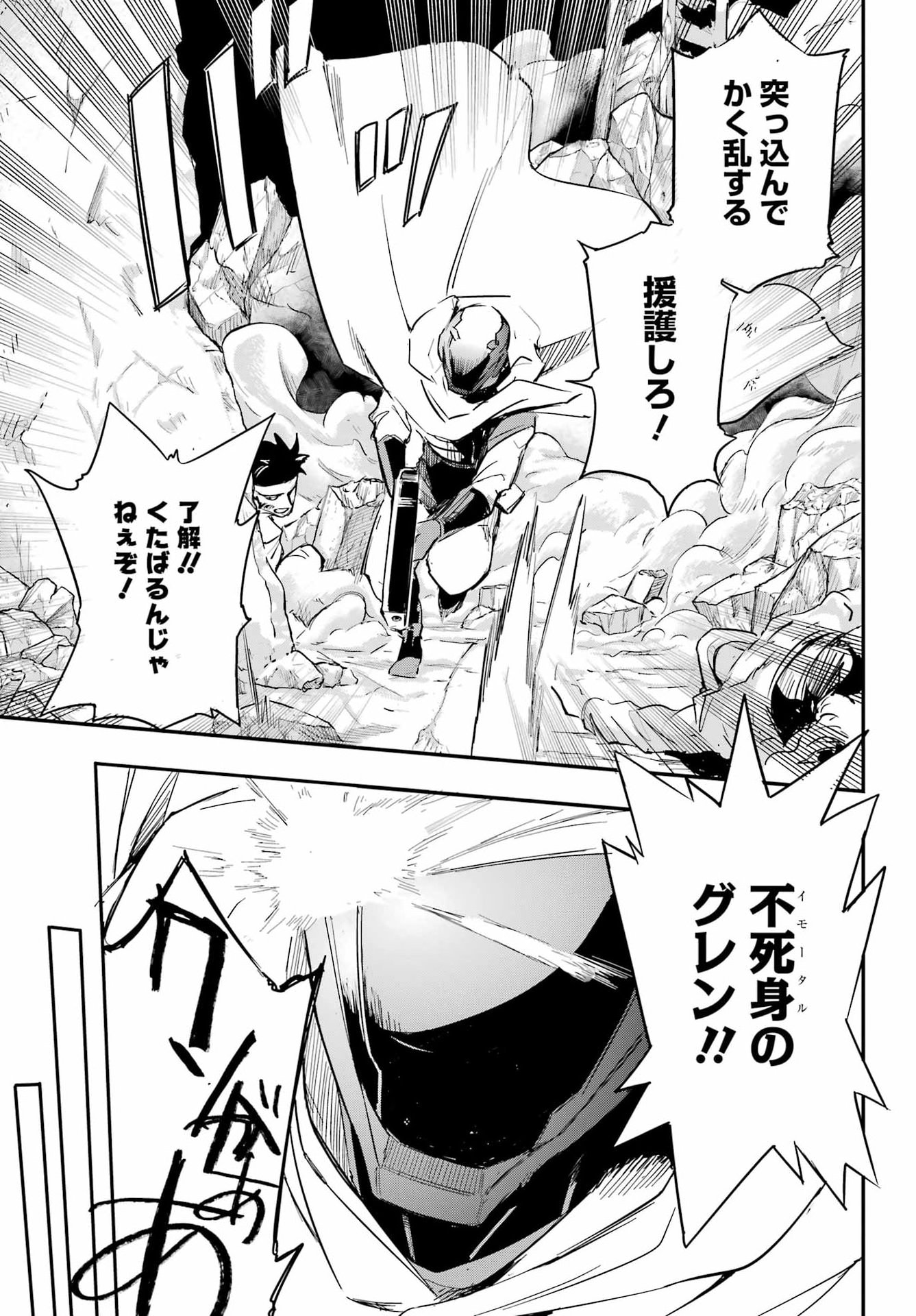 FACELESS DROPOUT Chapter 1 page 10 - nihonkuni.com