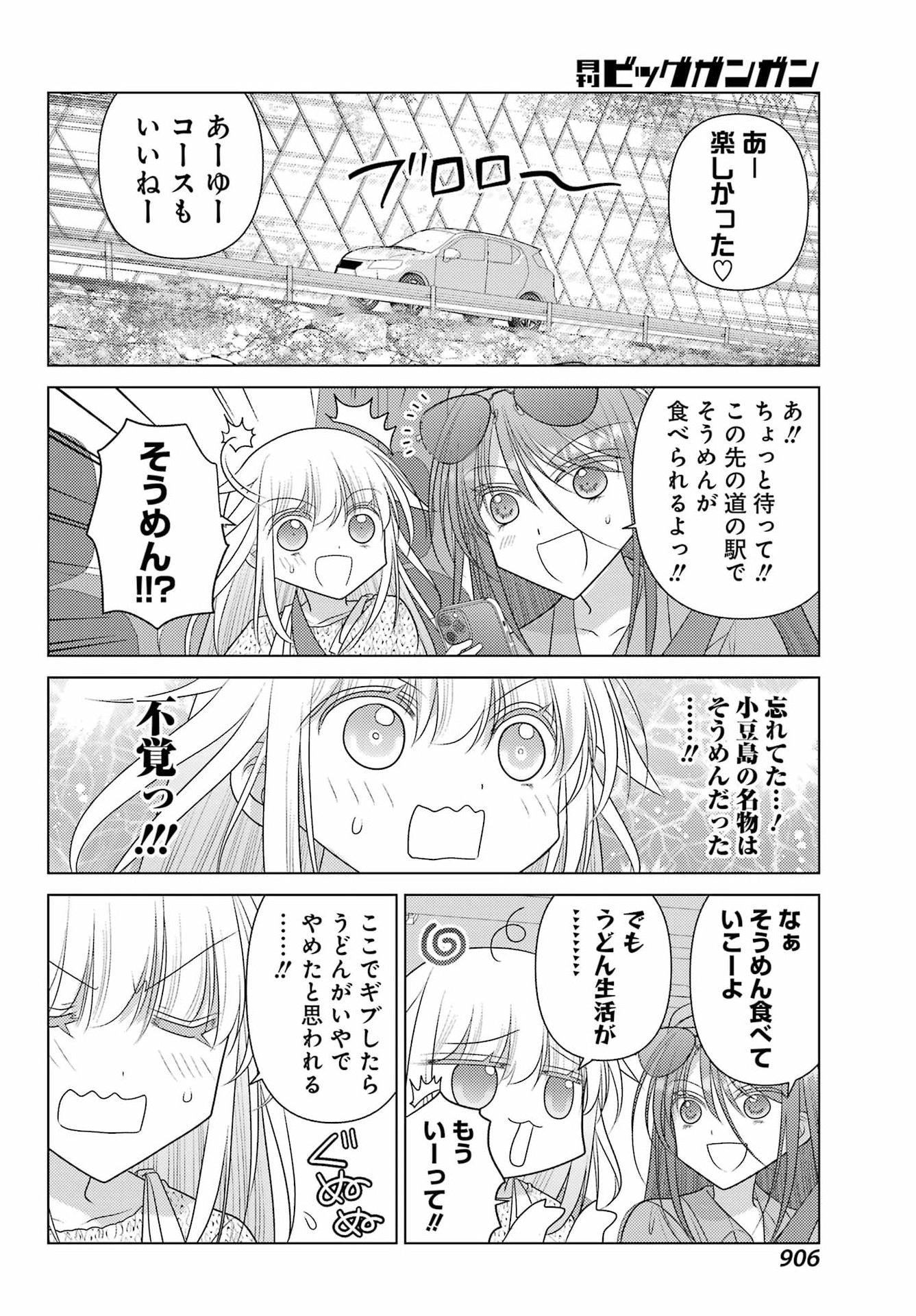YURU SWING Chap 26 - Pic 14