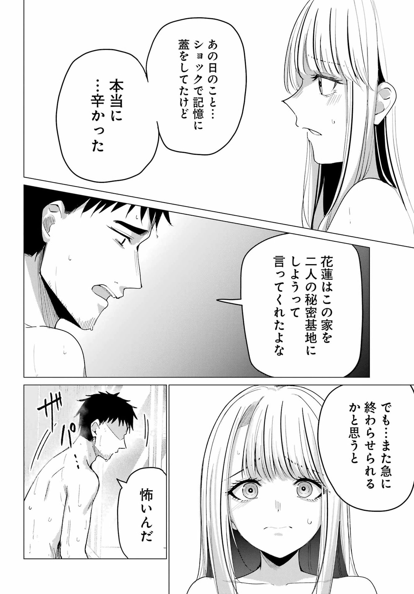 RENOVATED LIFE WITH AN OLD PRIVATE HOUSE GAL Chap 6 - Pic 22