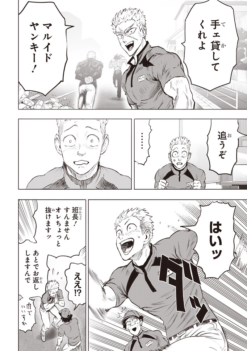 One Punch Man (Manga) Chap 283 - Pic 16