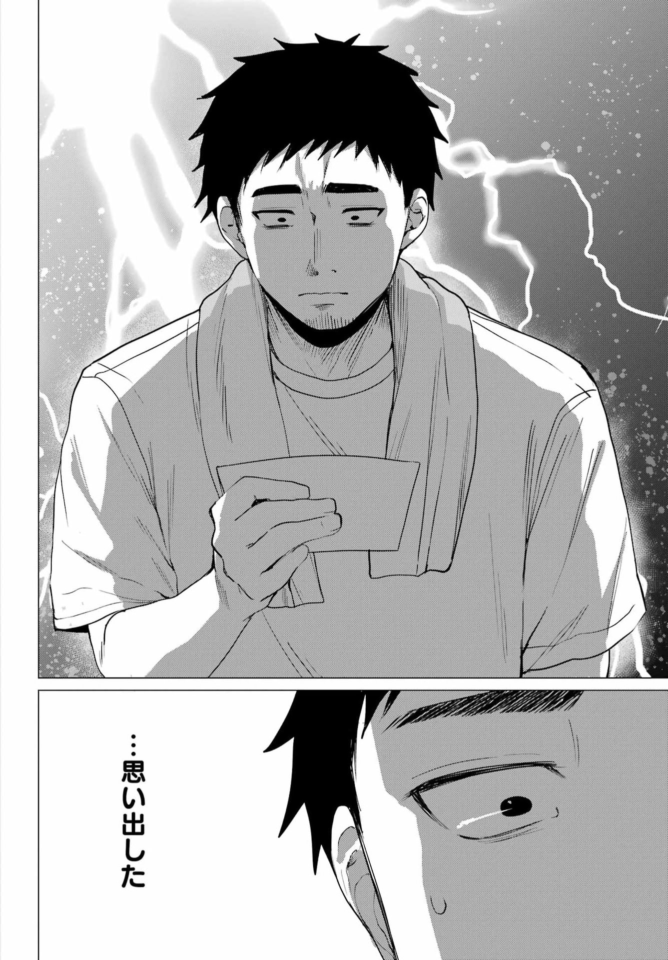 RENOVATED LIFE WITH AN OLD PRIVATE HOUSE GAL Chap 6 - Pic 6