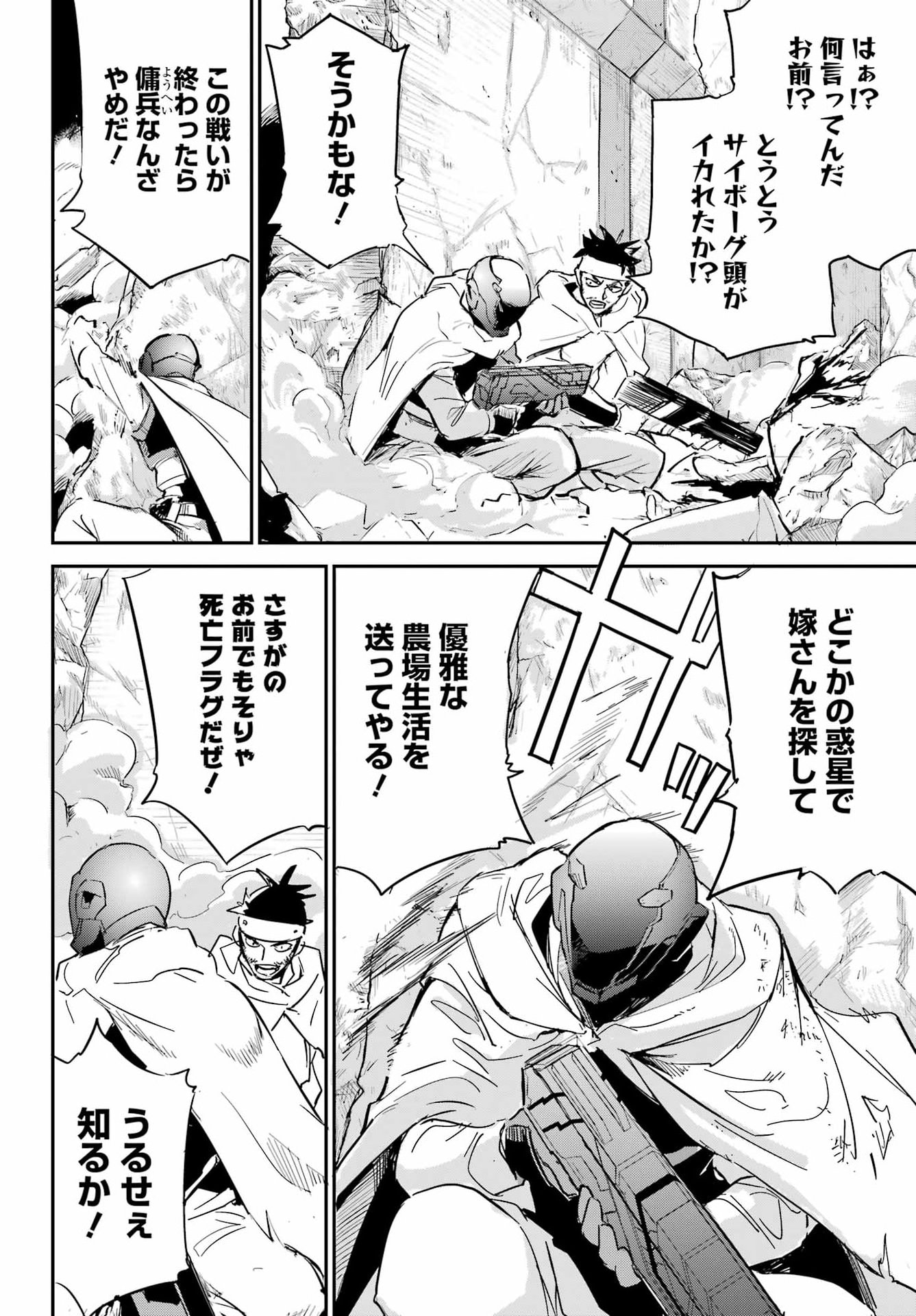 FACELESS DROPOUT Chapter 1 page 9 - nihonkuni.com