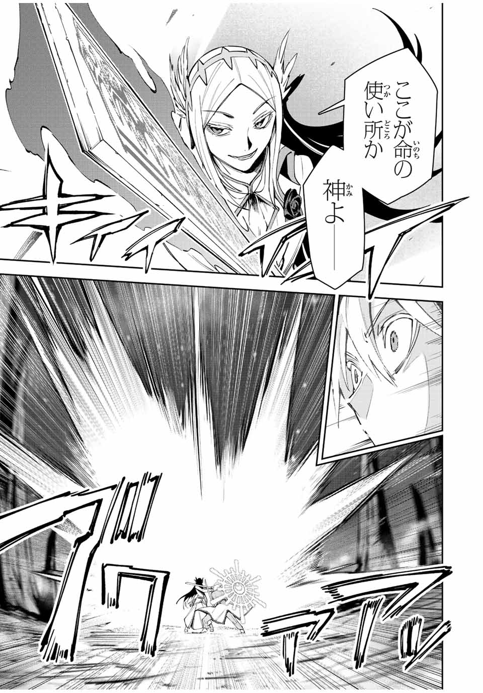 SEVEN HOLY SWORD AND THE PRINCESS OF THE MAGIC SWORD Chap 20 - Pic 32