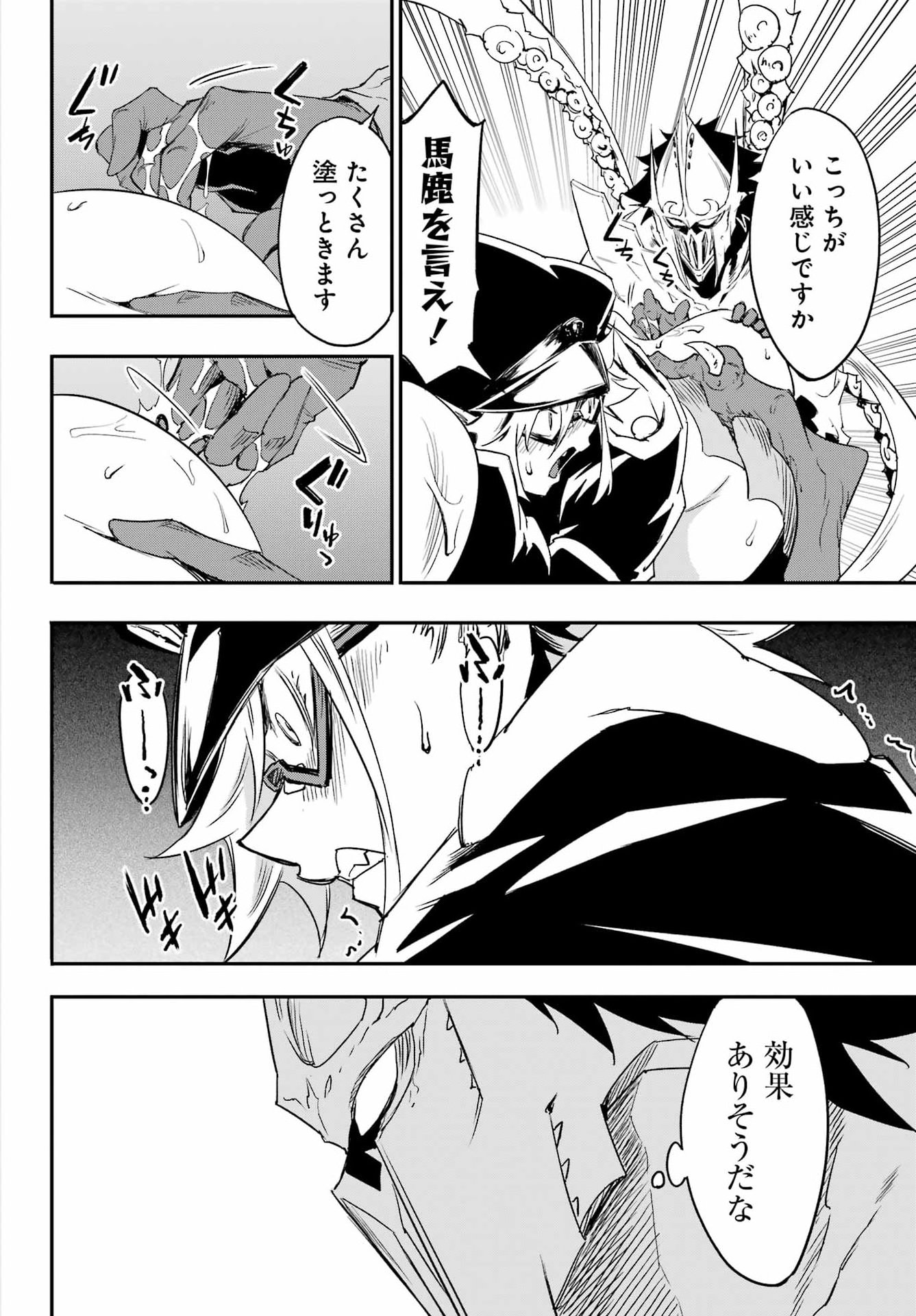 GOKUSOTSU KRAKEN Chapter 48 page 6 - nihonkuni.com