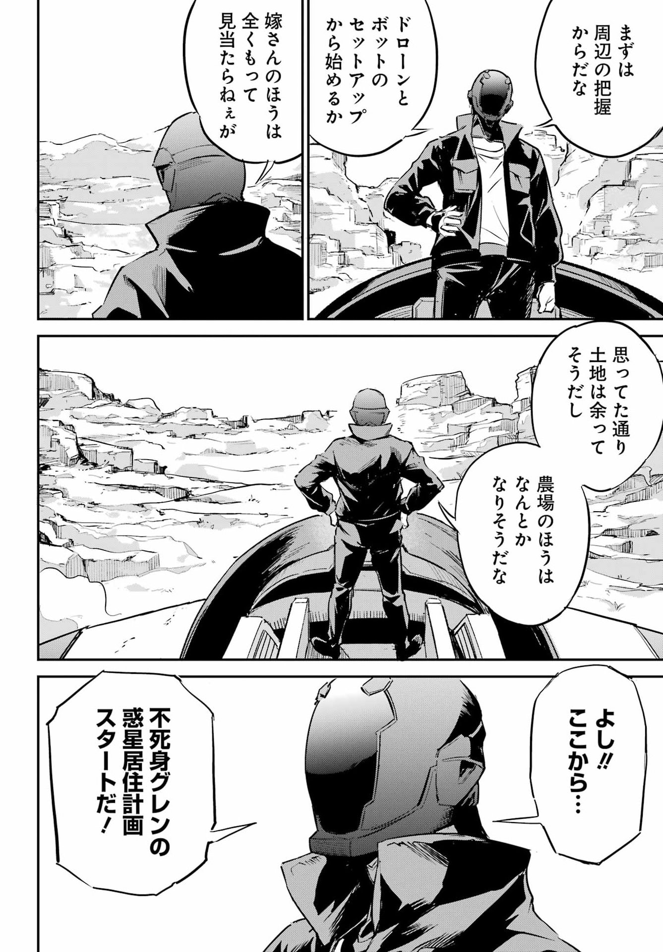 FACELESS DROPOUT Chapter 1 page 29 - nihonkuni.com