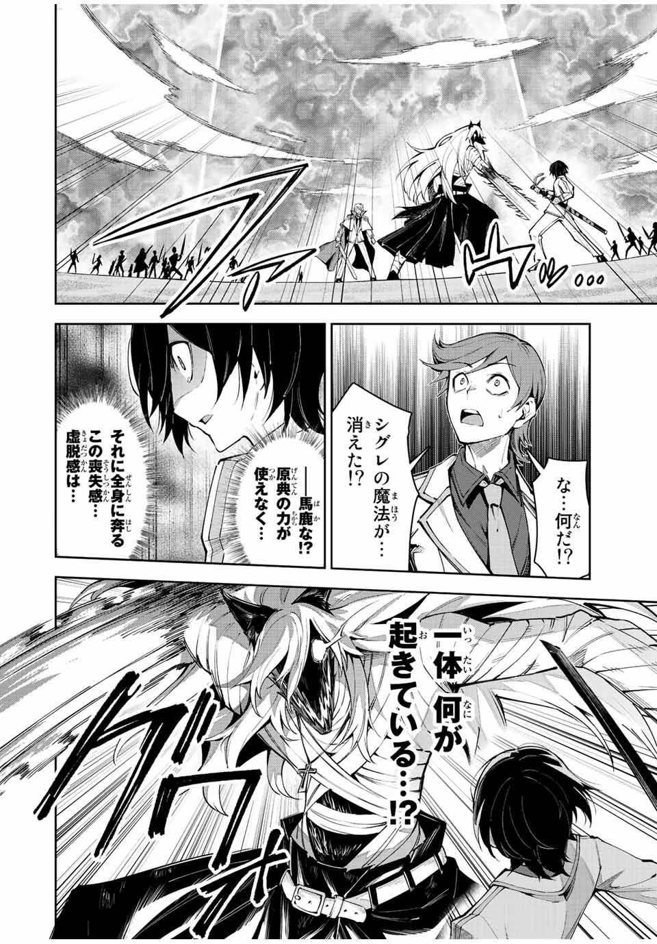 SEVEN HOLY SWORD AND THE PRINCESS OF THE MAGIC SWORD Chap 19 - Pic 26