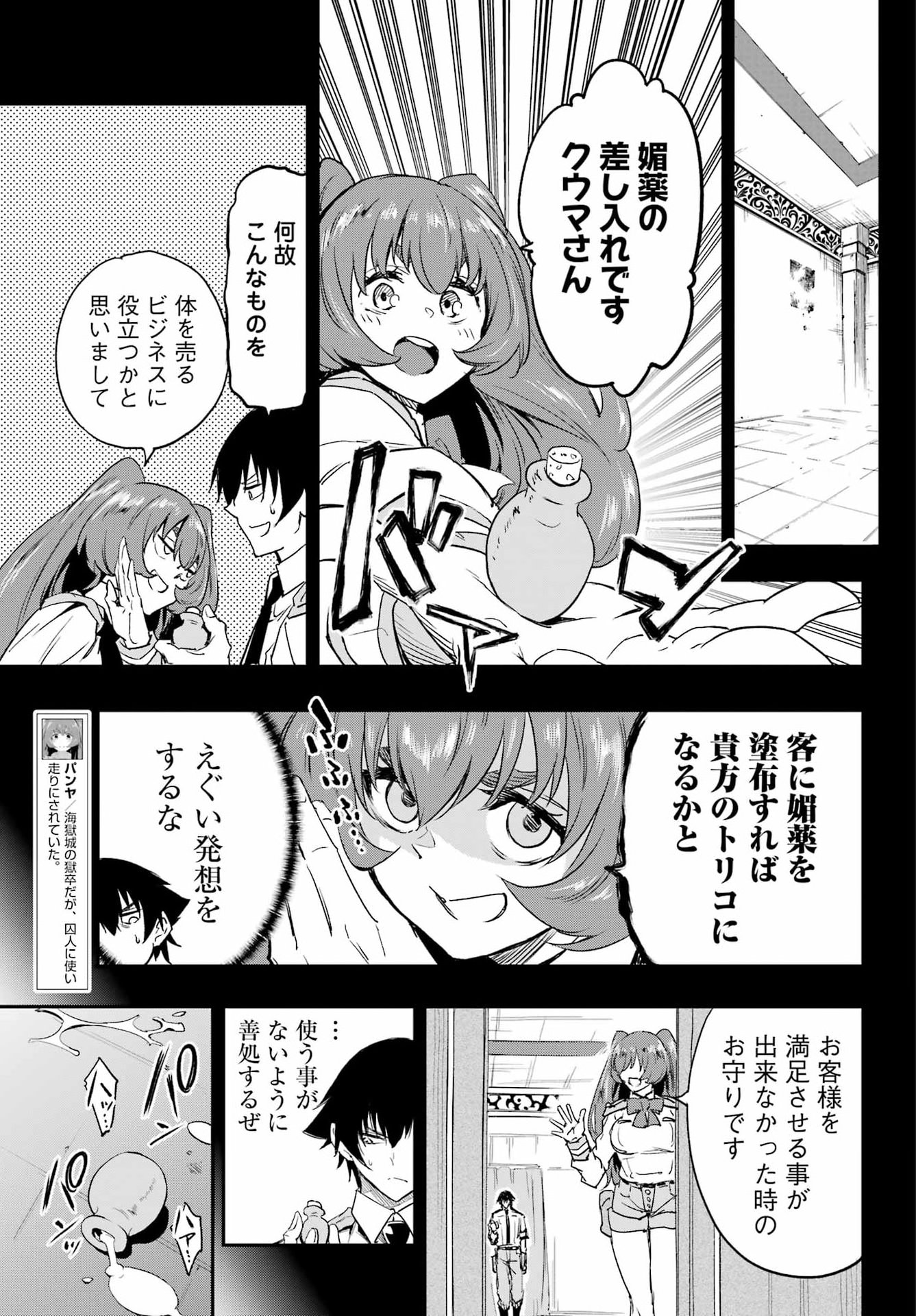 GOKUSOTSU KRAKEN Chapter 48 page 7 - nihonkuni.com