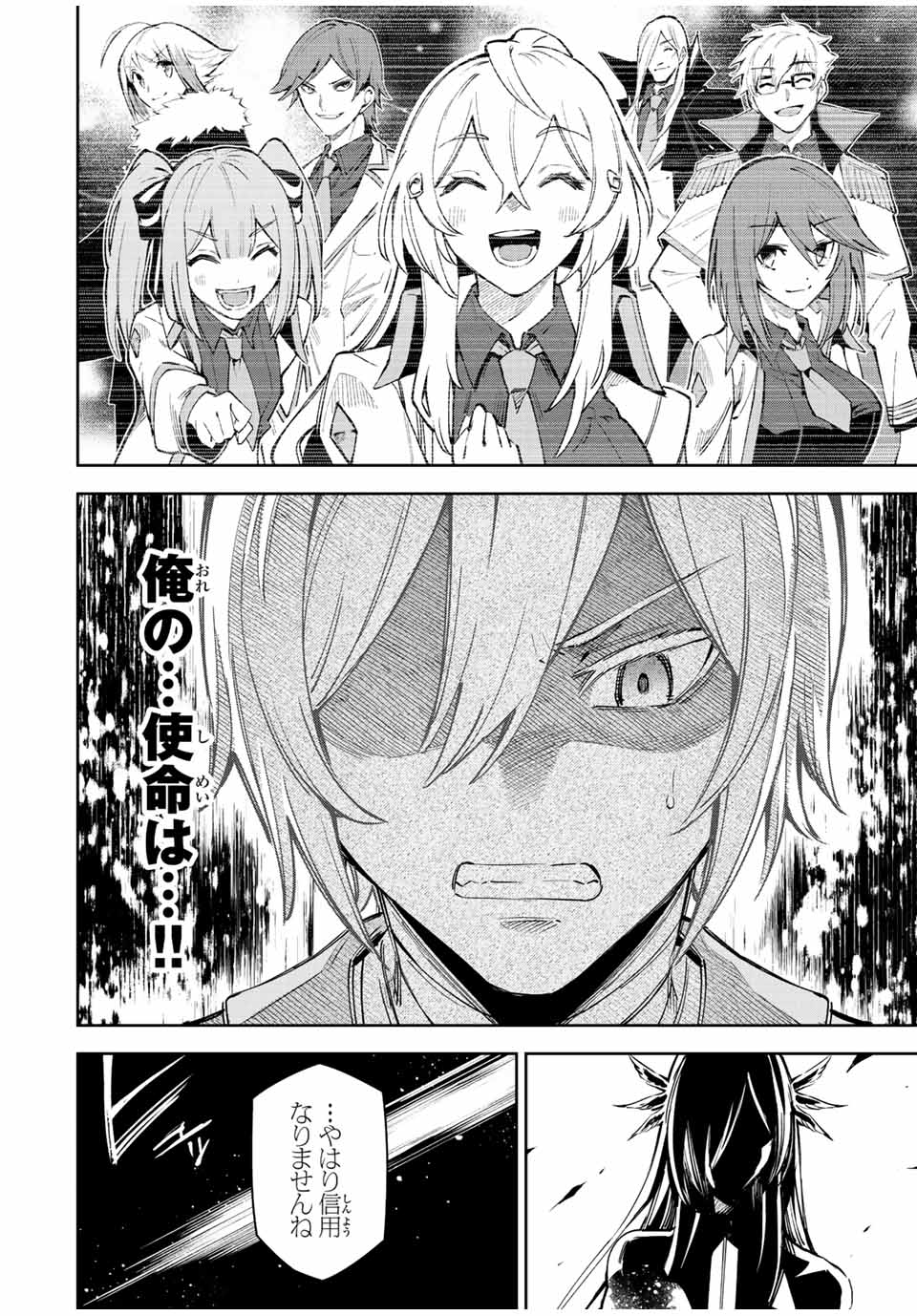 SEVEN HOLY SWORD AND THE PRINCESS OF THE MAGIC SWORD Chap 20 - Pic 62