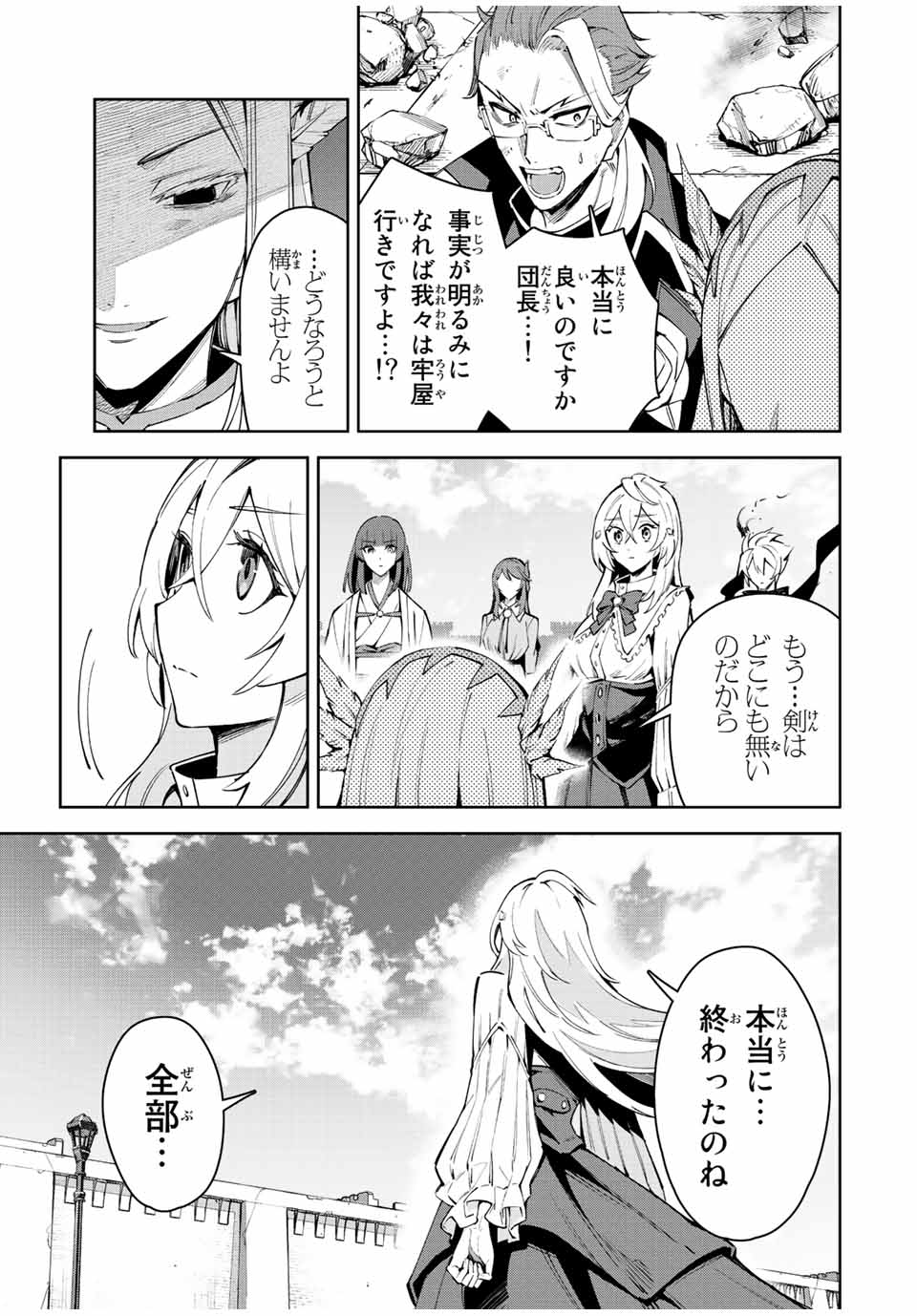 SEVEN HOLY SWORD AND THE PRINCESS OF THE MAGIC SWORD Chap 22 - Pic 61