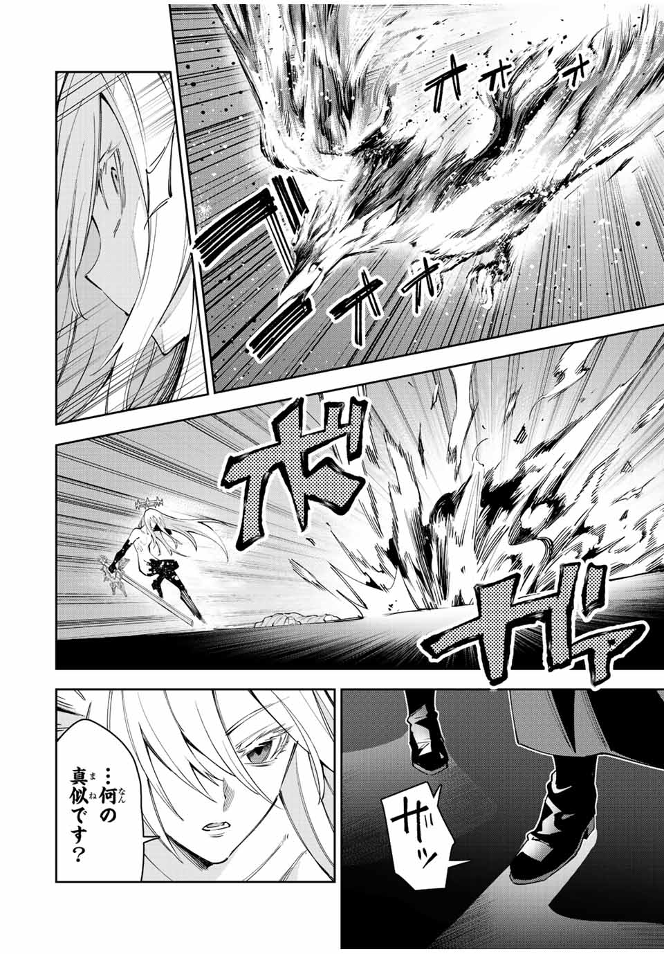 SEVEN HOLY SWORD AND THE PRINCESS OF THE MAGIC SWORD Chap 20 - Pic 64
