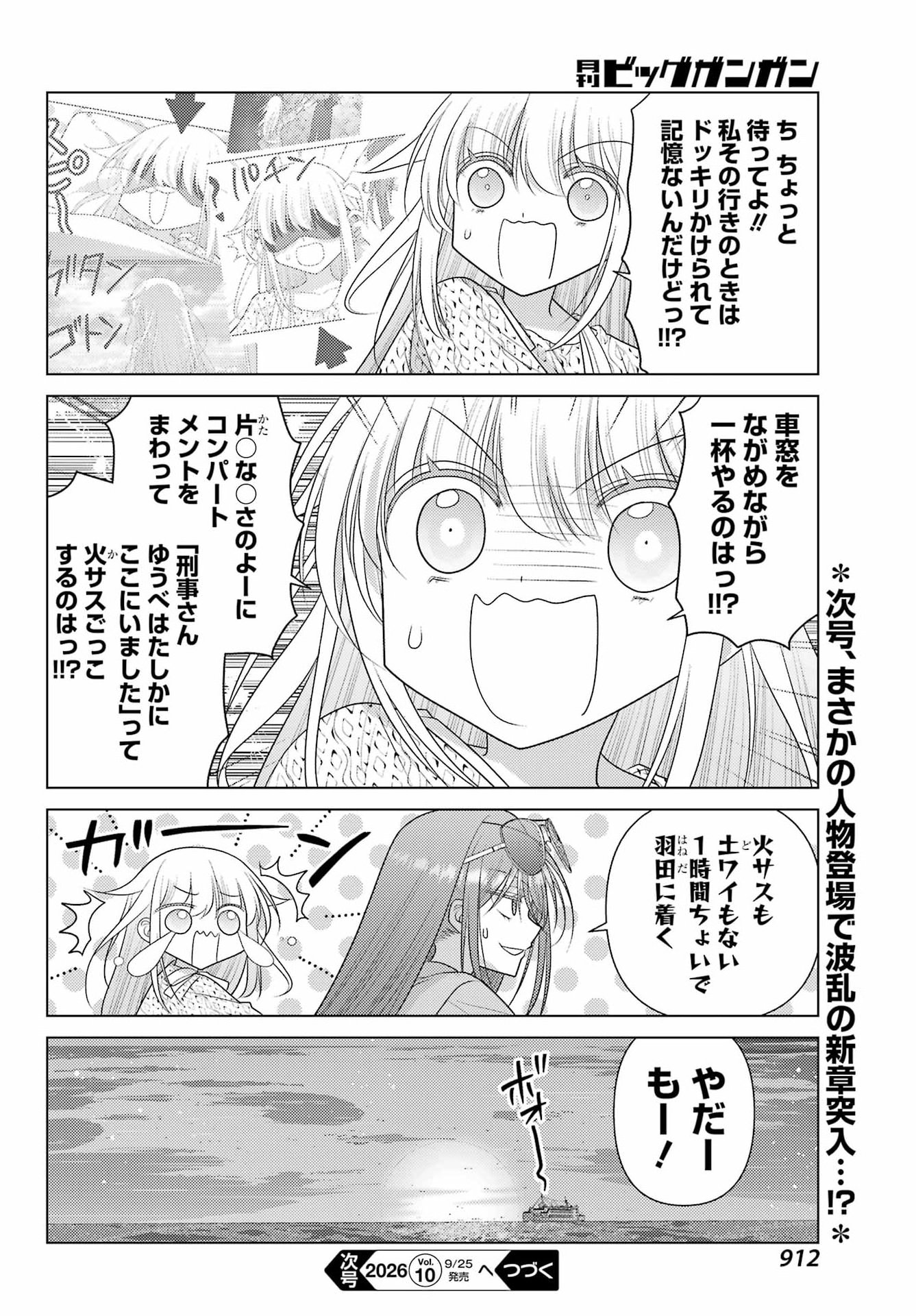 YURU SWING Chap 26 - Pic 20