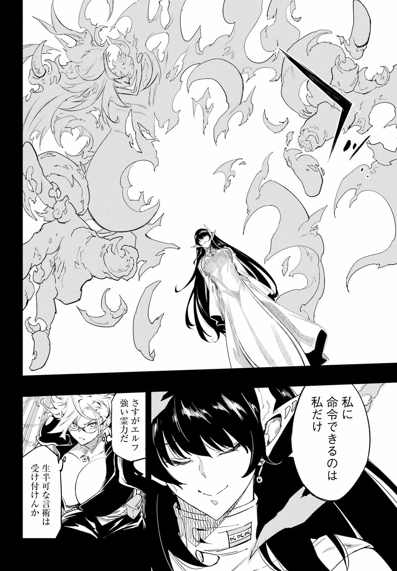 GOKUSOTSU KRAKEN Chapter 48 page 14 - nihonkuni.com
