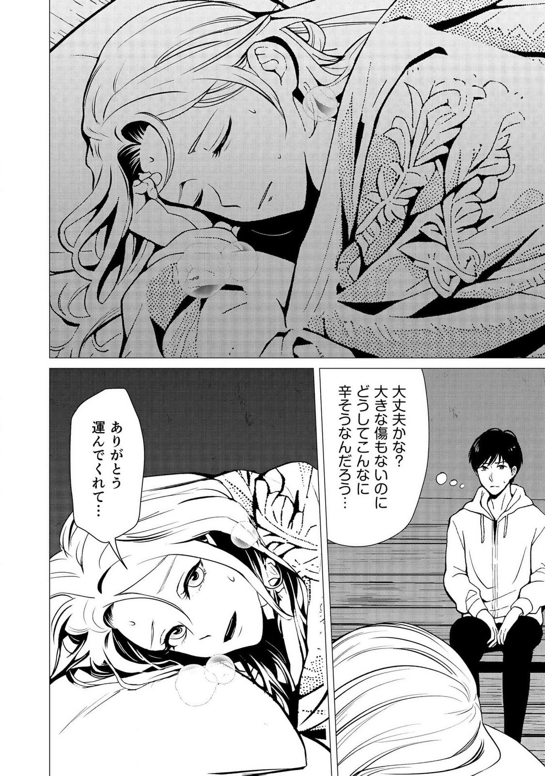 KIMI TO ISEKAI WO JIYUU NI IKITE YUKU TAME NO SAETA YARIKATA: YUIITSU MUNI NO CHIKARA WO ATAERETE TA BOKU WA ZETTAISHA TO NARI TSUIHOUSHA SARETA OUJO WO KYUSAI SURU Chap 3 - Pic 16