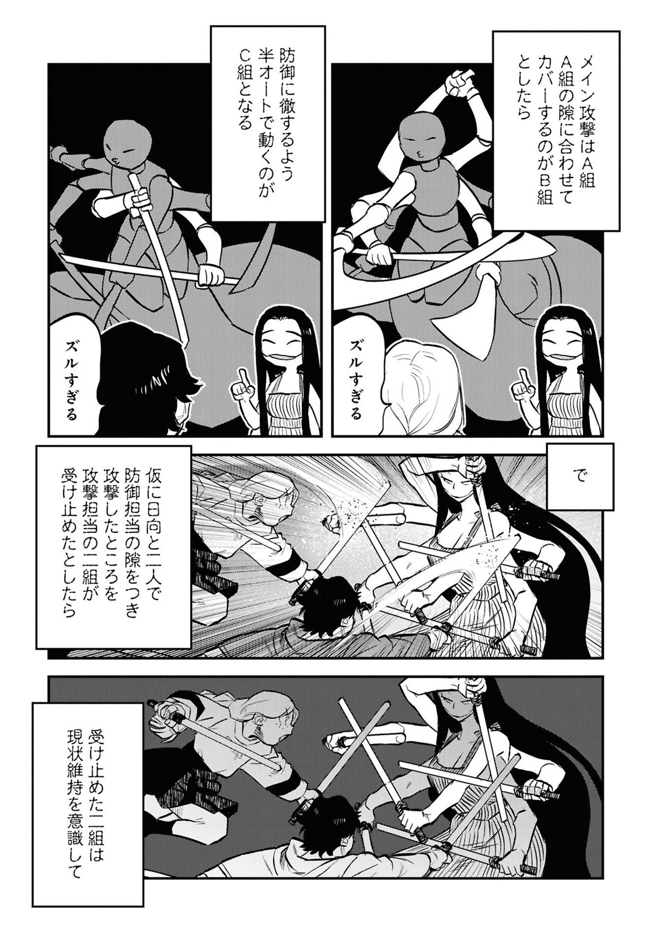 REIWA NO DARA-SAN Chap 41.5 - Pic 19