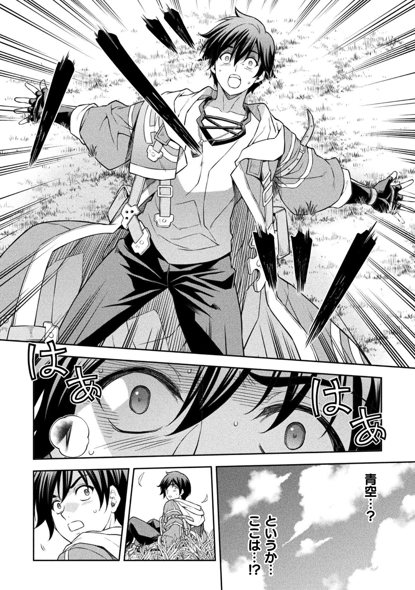 DRAWING: SAIKYOU MANGAKA WA OEKAKI SKILL DE ISEKAI MUSOU SURU! Chap 199 - Pic 14