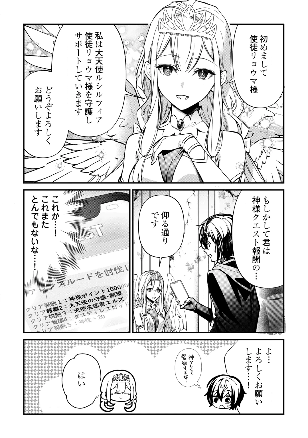 SHUZOKU [HANSHIN] NA ORE WA ISEKAI DEMO FUTSUU NI KURASHITAI Chap 29 - Pic 18